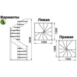 Деревянная Лестница ЛС- 1.2хм