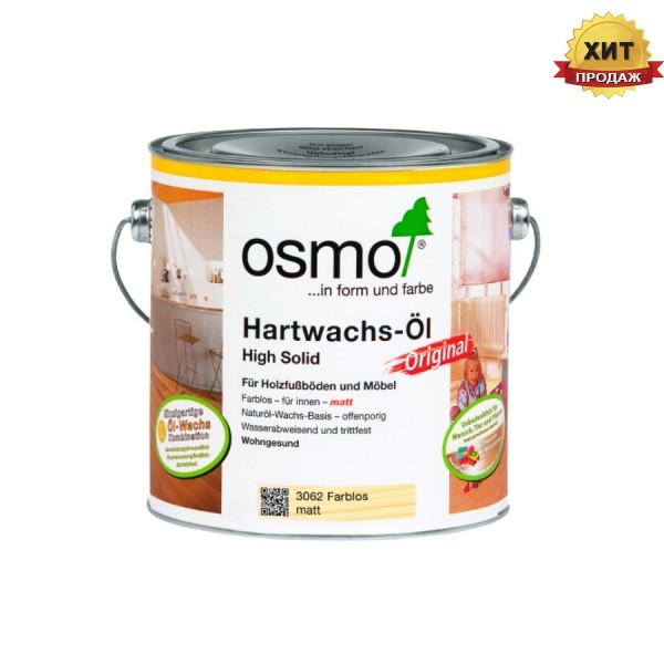 Масло с твердым воском OSMO Hartwachs-Ol Original
